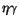 $\eta \gamma$