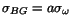 $\sigma_{BG} = a \sigma_{\omega}$